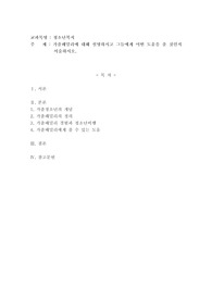 가출패밀리에 대해 설명하시고 그들에게 어떤 도움을 줄 것인지 서술하시오