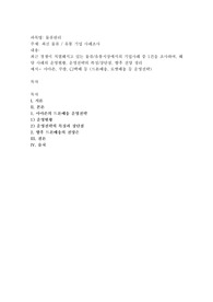 최신 물류  유통 기업 사례조사