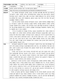 경제신문 읽기,  신문스크랩 요약 및 기사의 내용에 대한 비판적인 입장에서 평가