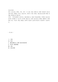 최근 코로나19, 화재, 지진, 홍수  등 잦은 재난 상황으로 인해 국민들의 정신건강에 많은 영향을 미치고