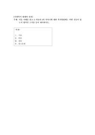 다음 사례를 읽고 A아동과 A의 어머니에 대한 복지방법에는 어떤 것들이 있는지 법적인 근거를 들어제시하시오
