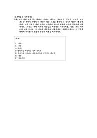 인간 발달 과정 (즉, 태아기, 유아기, 아동기, 청소년기, 청년기, 장년기, 노년기) 중 본인이 특별히 더 관심이 있는 시기