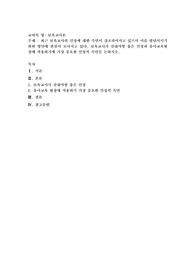 최근 보육교사의 인성에 대한 측면이 강조되어지고 있으며 이를 발달시키기 위한 방안에 관심이 모아지고