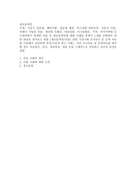 가습기 살균제, 햄버거병, 살충제 계란, 폭스바겐 연비조작, 자동차 리콜, 이케아 서랍장 리콜, 생리대