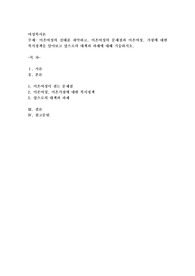 이혼여성의 실태를 파악하고, 이혼여성의 문제점과 이혼여성, 가정에 대한 복지정책을 알아보고 앞으로의