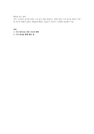 지금까지 분석한 5개의 기사 분석 내용 대상으로, 한학기동안 기사 분석을 하면서 어떠한 사고의 변화가 있었고 깨달음
