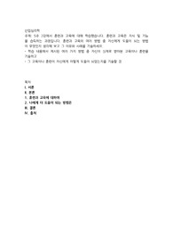 5주 2강에서 훈련과 교육에 대해 학습했습니다. 훈련과 교육은 지식 및 기능을 습득하는 과정입니다