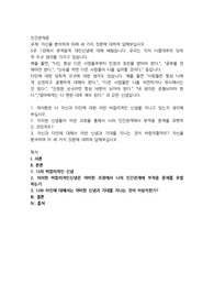 자신을 분석하여 아래 세 가지 질문에 대하여 답해보십시오