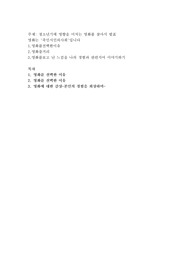 청소년기에 영향을 미치는 영화를 찾아서 발표(죽은시인의사회)