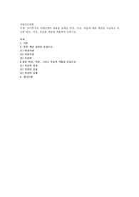 자기분석과 미래설계의 내용을 토대로 비전, 미션, 목표에 대한 개념을 서술하고 자신의 비전, 미션, 목표를 개념