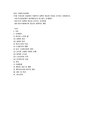 우리나라 실정에서 사회복지 정책이 필요한 이유를 3가지로 설명하시오