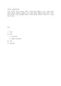 장애인 복지와 관련된 흐름은 시대에 따라 변화하고 있다. 장애에 관한 올바른 인식을 위해서는 변화되고 있는 장애 담론