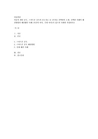 아동의 게임 중독, 스마트폰 중독의 보도자료 중 1가지를 선택하여 소개, 선택한 사례의 해결방법과 해결했던 사례
