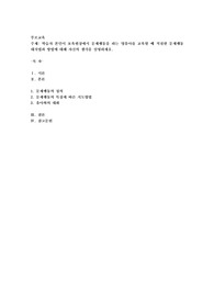 학습자 본인이 보육현장에서 문제행동을 하는 영유아를 교육할 때 적절한 문제행동 대처법과 방법에 대해 자신의 생각