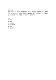 건강가정의 개념을 정리해보면서, 가정의 건강성을 이야기할 때 그 형태가 아닌 기능이 강조되는 맥락을 예와 함께 제시