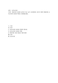 영유아의 건강한 보육과 수준 높은 보육환경을 갖추기 위한 현대사회 보육교사의 자질과 역할을 설명