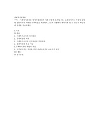 사회복지조직은 인적자원관리가 매우 중요한 조직입니다. 소진되어가는 직원이 있다면 관리자로서 어떠한 슈퍼비전을 제공하여 소진의 상황에서 벗어나게 할 수 있는지 학습자의 생각을 서술하세요