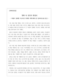 [과학독후감][우수독후감] 세바스찬 알바라도의 역작 <마블이 설계한 사소하고 위대한 과학>을 읽고 쓴 소감문입니다. 영화 속 상상이 곧 현실이 되는 세상이 올 것입니다. 과학기술에 관심이 있다면 꼭 한번 본 작품을 읽어보시기를 바랍니다.