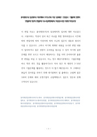 홍익병원(의) 임상병리사 직무계획서 자기소개서 작성 성공패턴  인성검사  기출문제 정량적 면접문제 정성적 면접문제 자소서입력항목분석 적성검사시험 지원동기작성요령