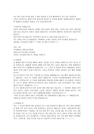 디섹 면접 후기(합격자)(S급 자료)