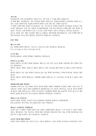 1분 자기소개, 면접 질문 100가지 완전 정복(S급 자료)