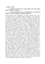 2020년 연세대학교 독어독문학과 자기소개서 (재외국민 전형)
