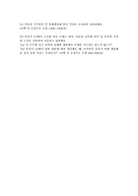 인류의 우주탐사 및 외계생명체 탐사 역사