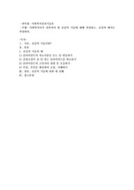 사회복지사가 갖추어야 할 공감적 기술에 대해 작성하고, 공감의 예시도 작성하시오