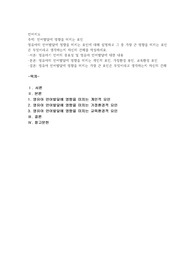 언어발달에 영향을 미치는 요인