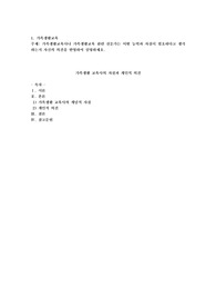 가족생활교육사나 가족생활교육 관련 전문가는 어떤 능력과 자질이 필요하다고 생각하는지 자신의 의견을 반영하여 설명하세요.