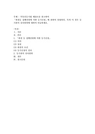 부동산등기법 제23조를 참고하여「판결등 집행권원에 의한 등기신청」에 관하여 설명