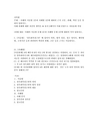 아래의 서술형 1문과 사례형 1문에 대하여 근거 조문, 판례, 학설 등을 통하여 답하시오