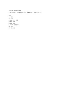 비전형적 발달에서 발달지체와 장애에 대하여 비교 설명하시오