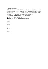 4주 1강에서 정신역동 상담에 대해 학습했습니다. 정신역동 상담이론은 본능이론, 불안이론, 방어기제 등의