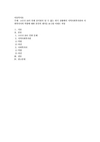 코로나 19가 언제 종식될지 알 수 없는 위기 상황에서 지역사회복지관과 사회복지사의 역할에 대한 본인의 생각을