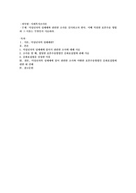 미성년자의 성매매와 관련한 조사를 실시하고자 한다. 이때 적절한 표본추출 방법과 그 이유는 무엇인