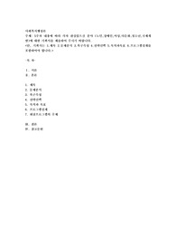 5주차 내용에 따라 각자 관심있으신 분야 (노인,장애인,여성,다문화,청소년,국제개발)에 대한 기획서를 제출하여
