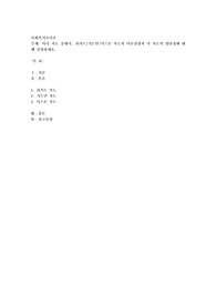 여러 척도 중에서, 리커트거트만서스톤 척도의 이론설명과 각 척도의 장단점에 대해 설명