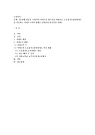 4주차에 설명된 우리나라 치매노인 인구수를 바탕으로 노인장기요양보험제도를 이용하는 치매어르신의 현황을
