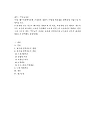 배우자선택이론에 근거하여 자신이 어떻게 배우자를 선택하게 되었는지 작성하십시오