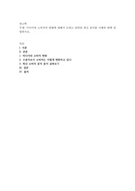 미디어와 소비자의 변황에 대해서 논하고 관련된 최신 용어를 사례와 함께 설명하시오