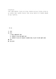 황금도깨비상 수상작 중 한 권을 선정하여 표지그림, 서지정보, 줄거리 등을 소개하고 해당그림책의 특징