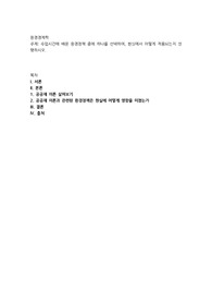 수업시간에 배운 환경정책 중에 하나를 선택하여, 현실에서 어떻게 적용되는지 설명하시오