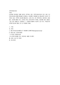 [1단계] 인터넷을 통해 자신이 거주하고 있는 지역구(예서울시 또는 대구 등)