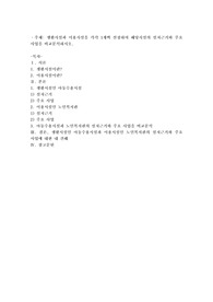 생활시설과 이용시설을 각각 1개씩 선정하여 해당시설의 설치근거와 주요사업을 비교분석