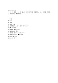 아동에게 나타날 수 있는 문제행동 5가지를 선정하여 A-B-C 분석을 실시하고 치료전략을 제시