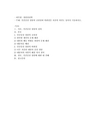 인간중심 상담의 공헌점과 비판점을 자신의 의견도 넣어서 기술하시오
