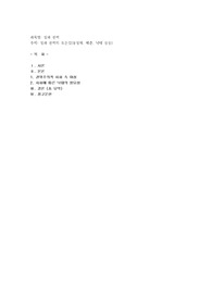 성과 권력의 모든것(동성애, 매춘, 낙태 등등)