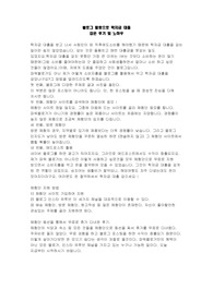 파워블로거도 아닌내가 블로그로 학자금대출 갚은 노하우