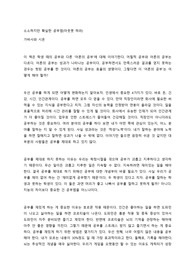 소소하지만 확실한 공부법(아웃풋 공부법)
